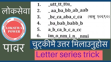 Letter series trick | Alphabet series part 3 | repeated series | सजिलो तरिका