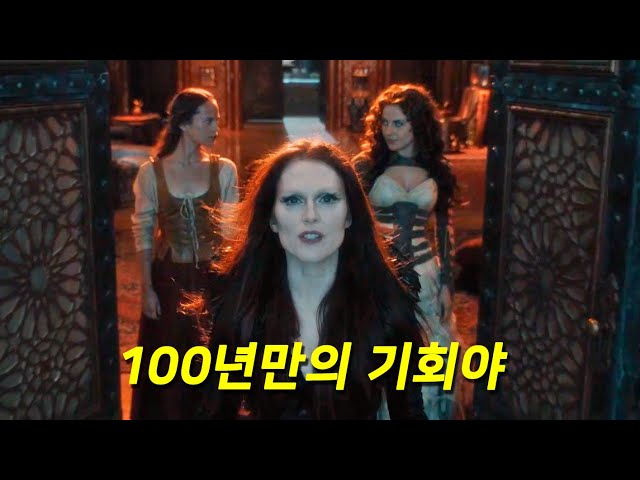 퇴마사만 골라 꼬시는 태생이 드래곤인 마녀 (결말포함)