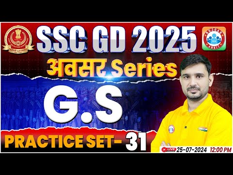 SSC GD GS Practice Set #31 | SSC GD 2025 | SSC GD GS By Ajeet Sir | SSC GD अवसर सीरीज By RWA