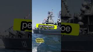 ТИХООКЕАНСКИЙ ФЛОТ ВЫШЕЛ В МОРЕ #россия #флот #море #океан #shorts #шортс #новости #политика