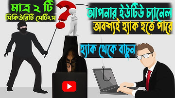 YouTube Channel & Gmail Security Setting  | 2 Step Verification Bangla Video Tutorial In 2021