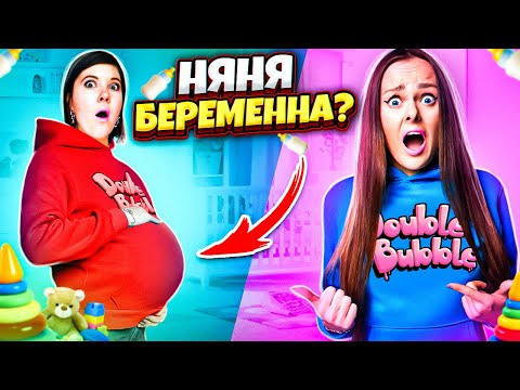 НЯНЯ БЕРЕМЕННА ! ОНА ПОПАЛА в БОЛЬНИЦУ? Справится ли ОНА
