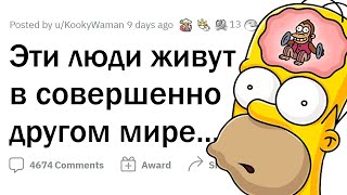 видео: ЭТИ люди живут в совершенно ДРУГОМ МИРЕ картинка: ЭТИ люди живут в совершенно ДРУГОМ МИРЕ