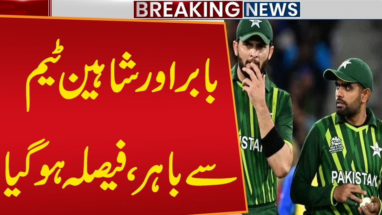 Babar Azam and Shaheen Afridi Dropped From Team! Fakhar Zaman Returns! Breaking News | Public News