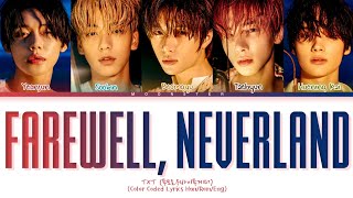 TXT Farewell, Neverland Lyrics (토모로우바이투게더 네버랜드를 떠나며 가사) (Color Coded Lyrics)