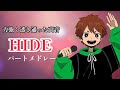GReeeeN HIDEパートメドレー