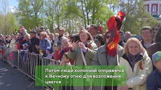 Программа 9 мая