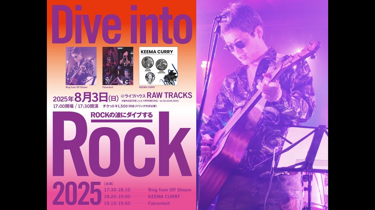 Street Musician (Dive into Rock 2025) - YouTube