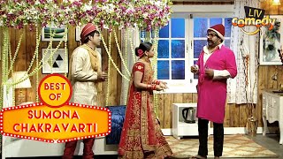 Best Of Sumona Chakravarti | The Kapil Sharma Show