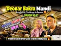 Deonar Bakra Mandi 2026 latest update Quiz Game Part 2 | Deonar Bakra Mandi Ka Most Interesting Vlog