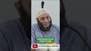 The Prophet's Solution for High Cholesterol - Dr. Zaidul Akbar Official #jsr #zaidulakbar #health