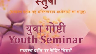 Stushi Yuva Goshti- Day 2