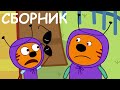 Три Кота | Веселые серии | Сборник мультфильмов для детей 😍😱👽