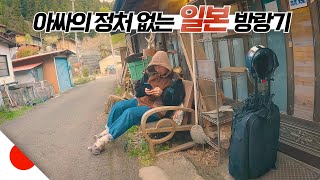 오토바이 타고 아싸 혼자서 즐기는 일본 방랑기 【일본2】