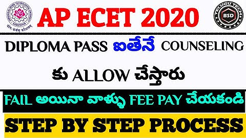 ap ecet 2020 | diploma all pass counseling allow | fail students dont pay fee | bsd telugu tech