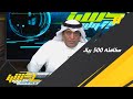 مبادرة من نائبة رئيس نادي وج بتقديم مكافئة 500 ريال لكل لاعب