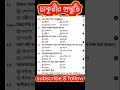 🎯 NTRCA প্রস্তুতির জন্য ৫টি প্রশ্ন।।📝 MCQ প্র্যাকটিস || #bcs #JOBPREPARATION