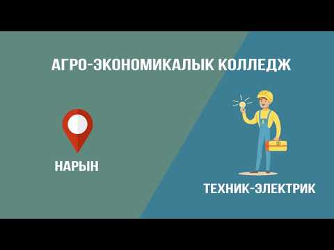 Video: Чечим кабыл алуу процессиндеги биринчи кадам эмне?