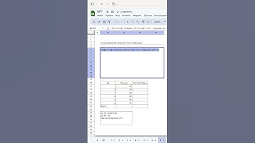 Используем ChatGPT в гугл таблицах функция если