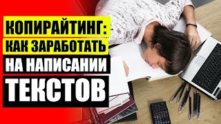 Копирайтинг книга 👌 Курсы в мурманске обучение на профессию для девушек