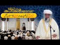 Taraweeh Ki Fazilat | Mufti Zarwali Khan