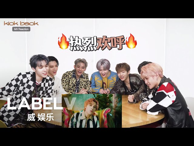 WayV 威神V ‘秘境 (Kick Back)’ MV Reaction class=