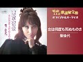 女は何度も死ぬものさ