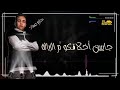 مهرجان سكة الندالة الجوكر محمد عاطف حازم عماد توزيع علاء الاسمر مهرجانات 2021