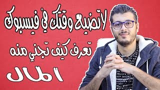 facebook instant articles كيف يمكنك ربح المال من فيسبوك عن طريق برنامج