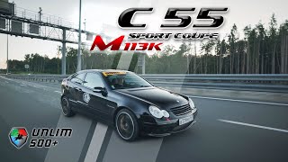 Строим проект W203 C55 Sport Coupe + Unlim500 (2022, перезалив)
