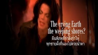 Video thumbnail of "เพลงสากลแปลไทย #154#  Earth Song √  Michael Jackson (Lyrics & Thai subtitle)"
