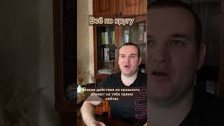 Все по кругу #консультацияонлайн #психология #осознанность #карма