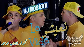 N3icho La Vida - Cover Cheb Momo عمري العديان بغاو يفرقونا By DJ Rostom Numéro Uno