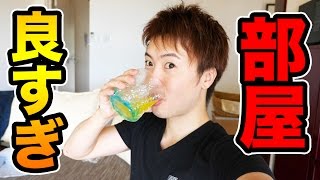 沖縄に来たー！泊まっている部屋が贅沢すぎたので紹介！