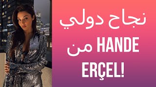 نجاح دولي من Hande Erçel