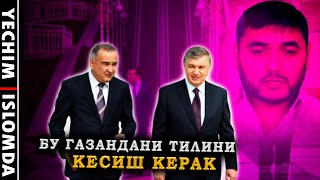 ЭЙ ХАЛҚ БУ БАДБАХ Ш.МИРЗИЁЕВ ХАДИДАН ОШТИКУ НЕГА ЧИМСИЗЛАР! (УСТОЗ МАҲМУД АБДУЛМЎМИН)