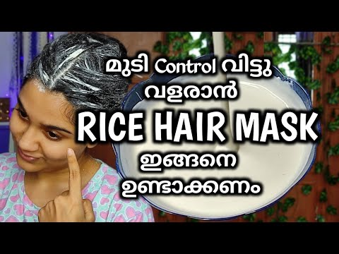 Make RICE Hair Mask like this for Faster Longer Hair / Visible Results in a Week / PurPle KohL Megha