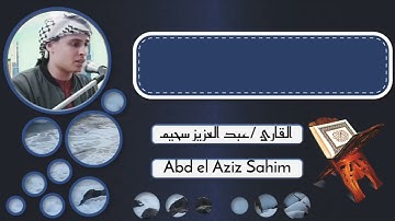 (الاية ٣٥_٣٨) سورة النور (verse 35-38) Surat Al-Nur