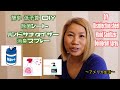 簡単 低予算 DIY 除菌シート ハンドサナタイザー 消臭スプレー｜DIY Disinfection sheet Hand Sanitizer Deodorant spray｜アメリカ生活