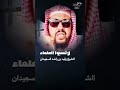 لاتسبوا العلماء الشيخ وليد بن راشد السعيدان