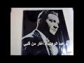 عبد الوهاب اغار من قلبي