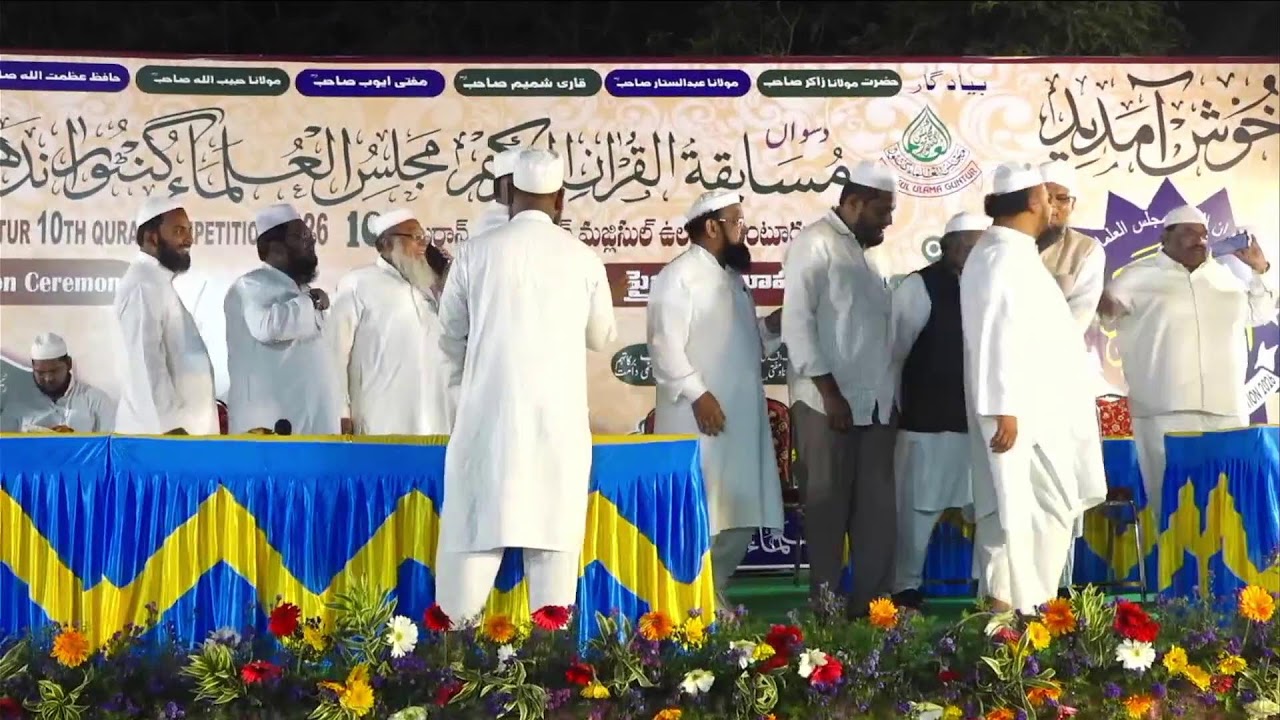 MAJLISUL ULAMA GUNTUR is live