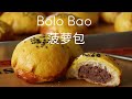 Bolo Bao шПашРЭхМЕ How To Make Chinese Pineapple Buns At Home Bolo Bao шПашРЭхМЕ How To Make Chinese Pineapple Buns At Home
