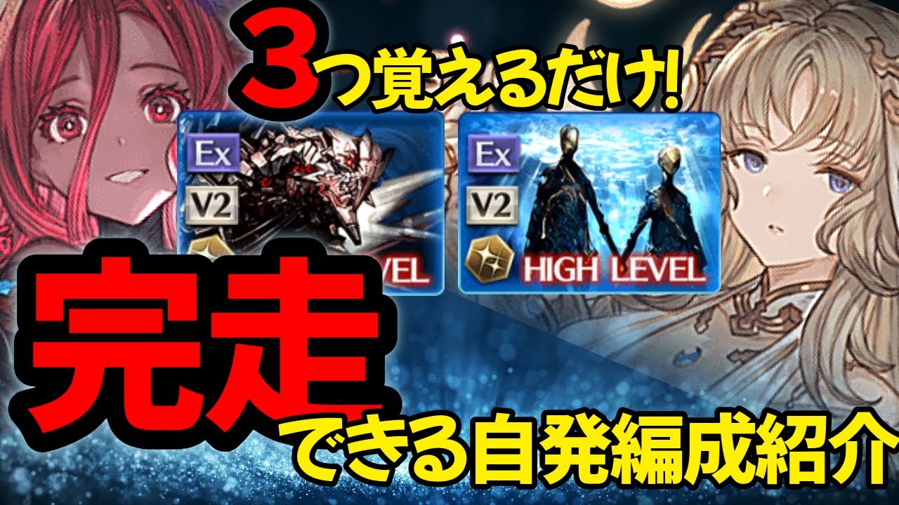 壊滅する技だけ防げば何も怖くない編成を紹介します【ベルメルヴォルク】【ニフイヴィンテ】【セミフルオート】