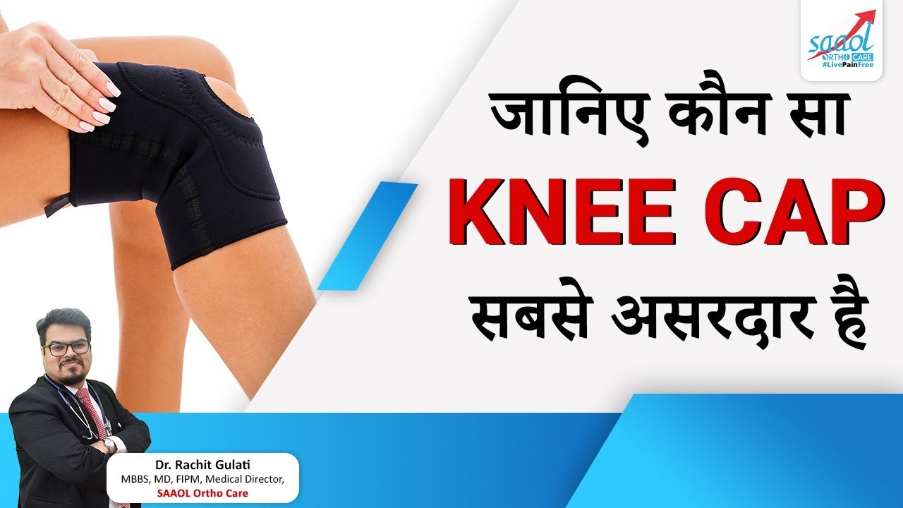 How to choose the best knee cap Types of Knee Cap Dr. Rachit Gulati