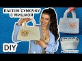 СУМКА ИЗ БУСИН С РИСУНКОМ СВОИМИ РУКАМИ. DIY - КАК СДЕЛАТЬ СУМОЧКУ ИЗ БУСИН. HOW TO MAKE A BEAD BAG