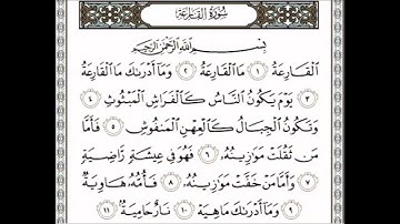 سورة القارعة بصوت الشيخ مشاري راشد العفاسي