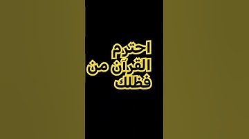 #سورة_إبراهيم #محمد_صديق_المنشاوي #قران_بصوت_جميل #المنشاوي_الباكي #قرآن #المنشاوي