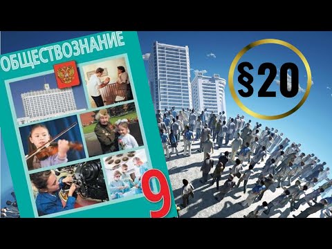 Обществознание. 9 класс. §20. Трудовые правоотношения