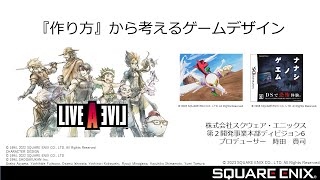 『作り方』から考えるゲームデザイン【 #ゲームメーカーズスクランブル 】 screenshot 5